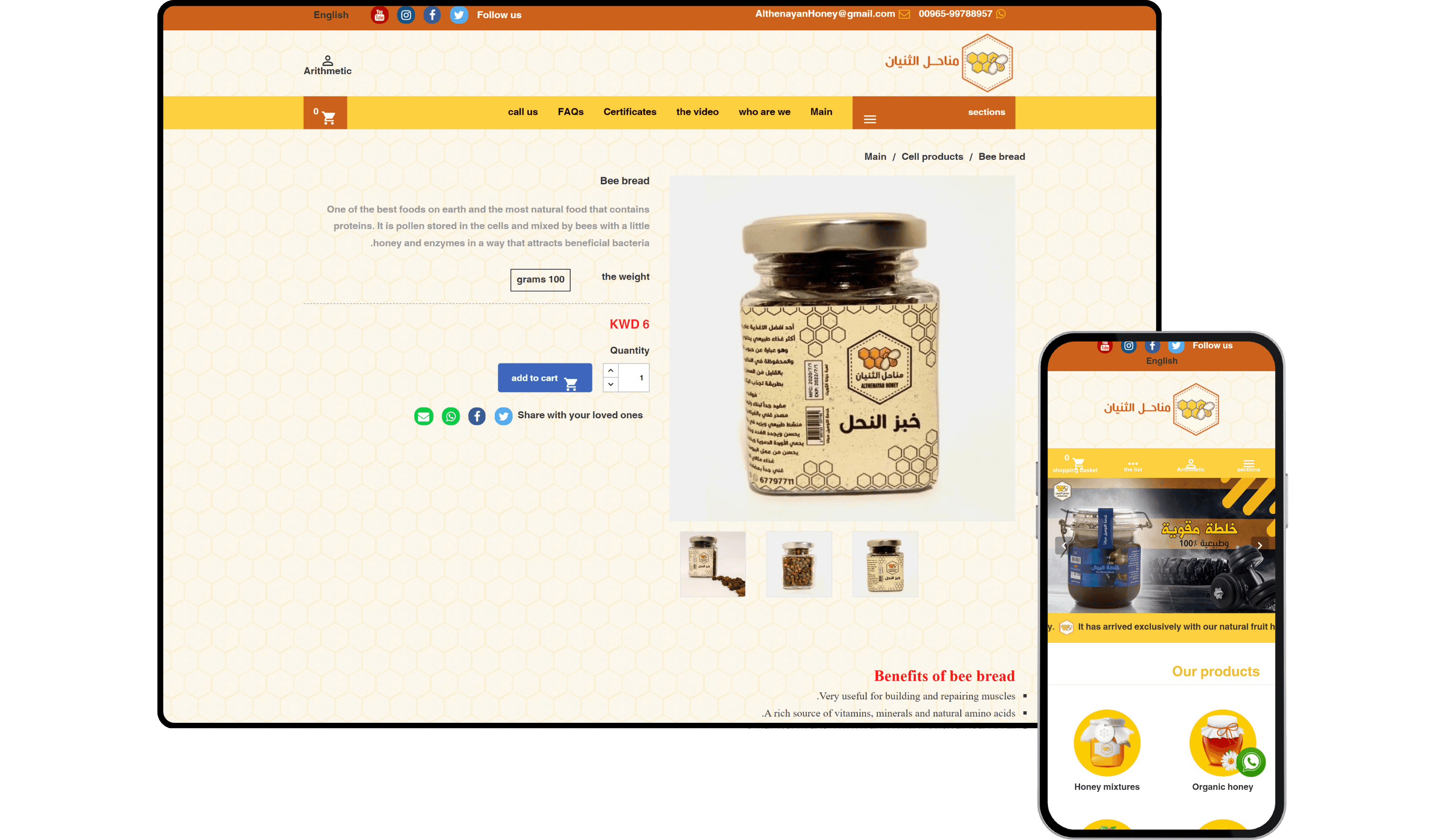 AlThenayan Honey - Shopify Store by Experts in Shopify Dubai